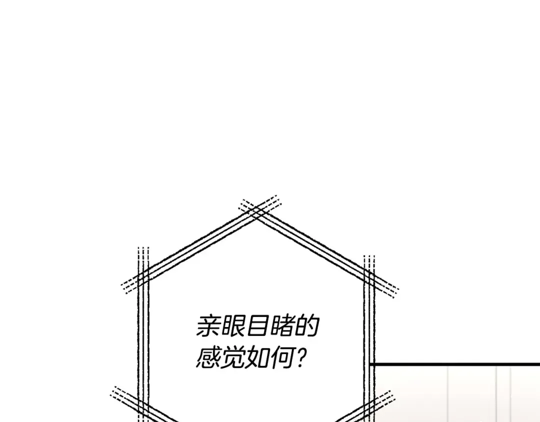 离婚吧，老公大人！ 第74话 前世今生的秘密 第18页