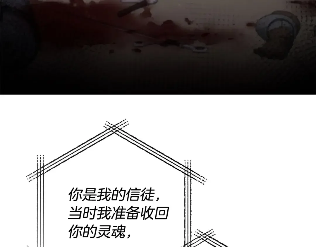 离婚吧，老公大人！ 第74话 前世今生的秘密 第128页