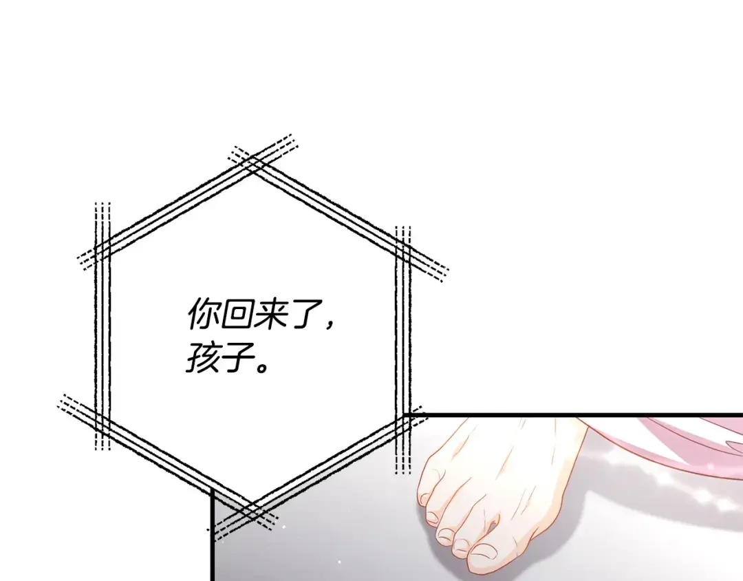 离婚吧，老公大人！ 第74话 前世今生的秘密 第14页