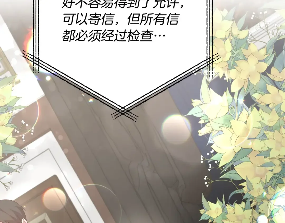 离婚吧，老公大人！ 第74话 前世今生的秘密 第110页