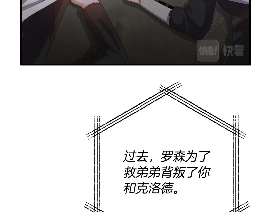 离婚吧，老公大人！ 第74话 前世今生的秘密 第47页