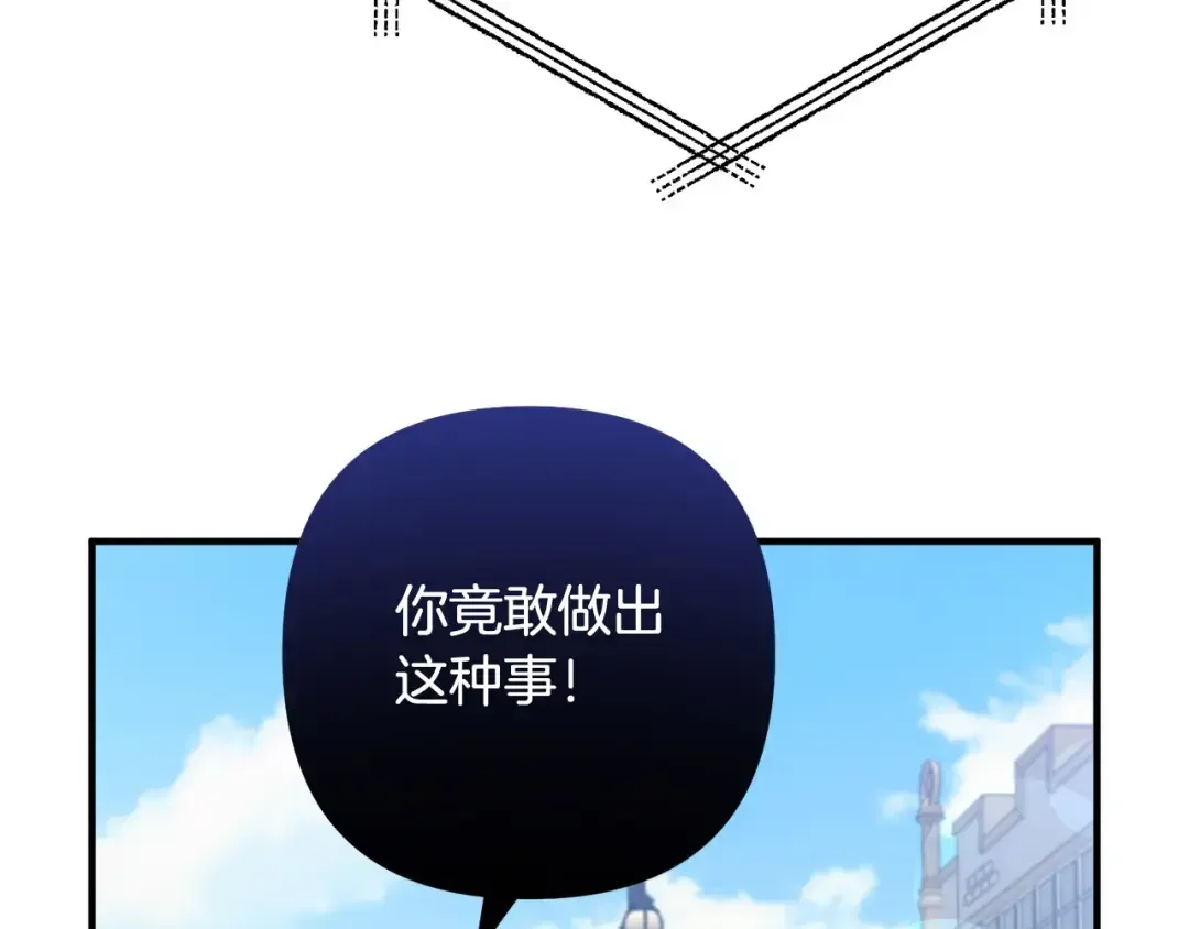 离婚吧，老公大人！ 第74话 前世今生的秘密 第94页
