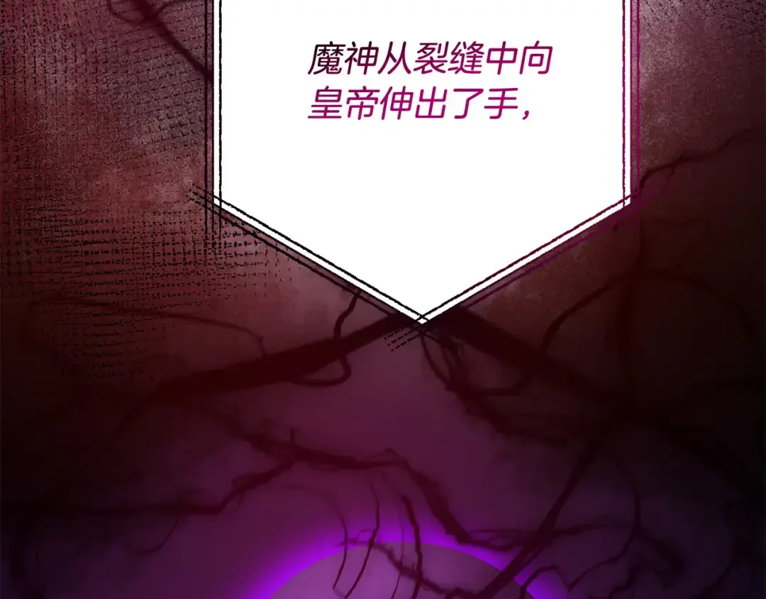 离婚吧，老公大人！ 第74话 前世今生的秘密 第145页