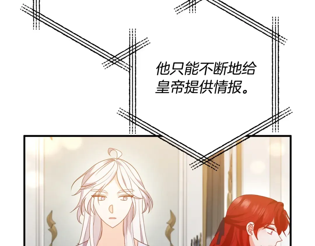 离婚吧，老公大人！ 第74话 前世今生的秘密 第49页