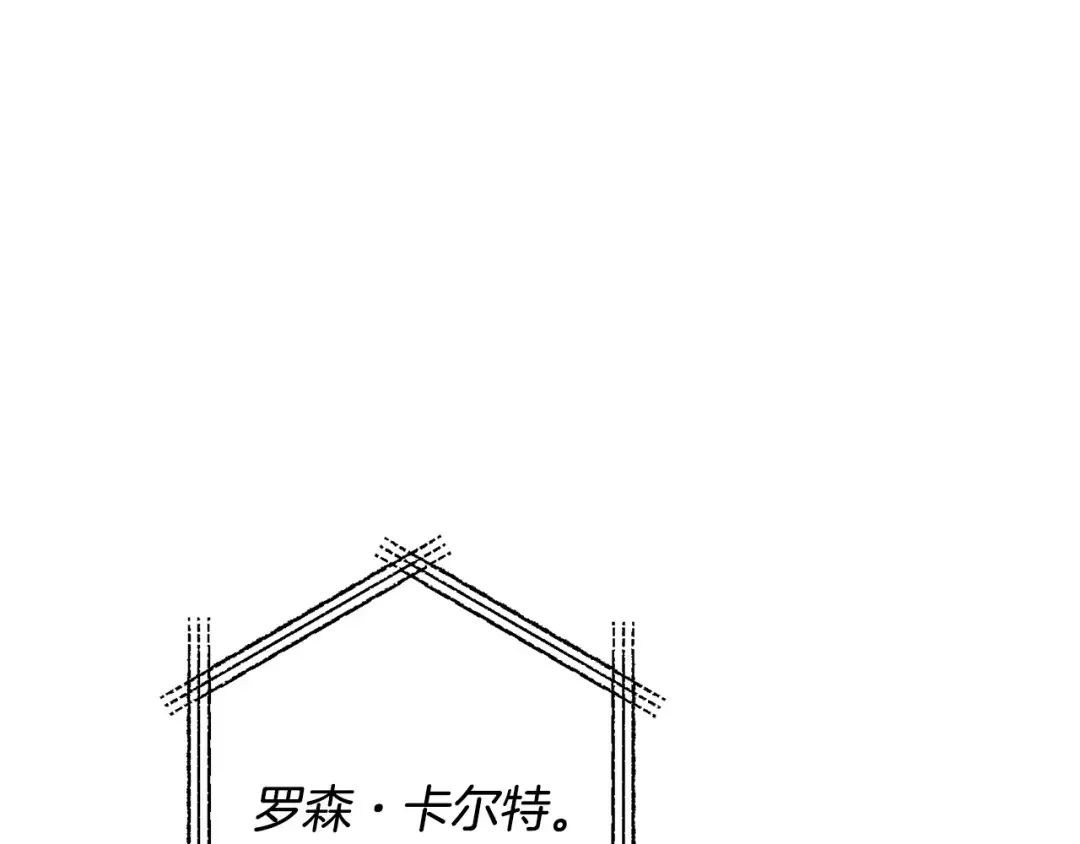 离婚吧，老公大人！ 第74话 前世今生的秘密 第45页