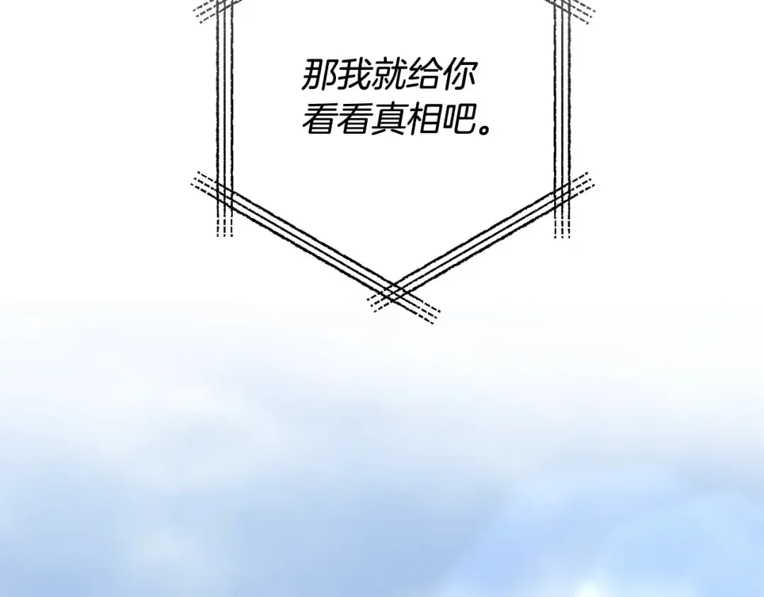 离婚吧，老公大人！ 第74话 前世今生的秘密 第125页