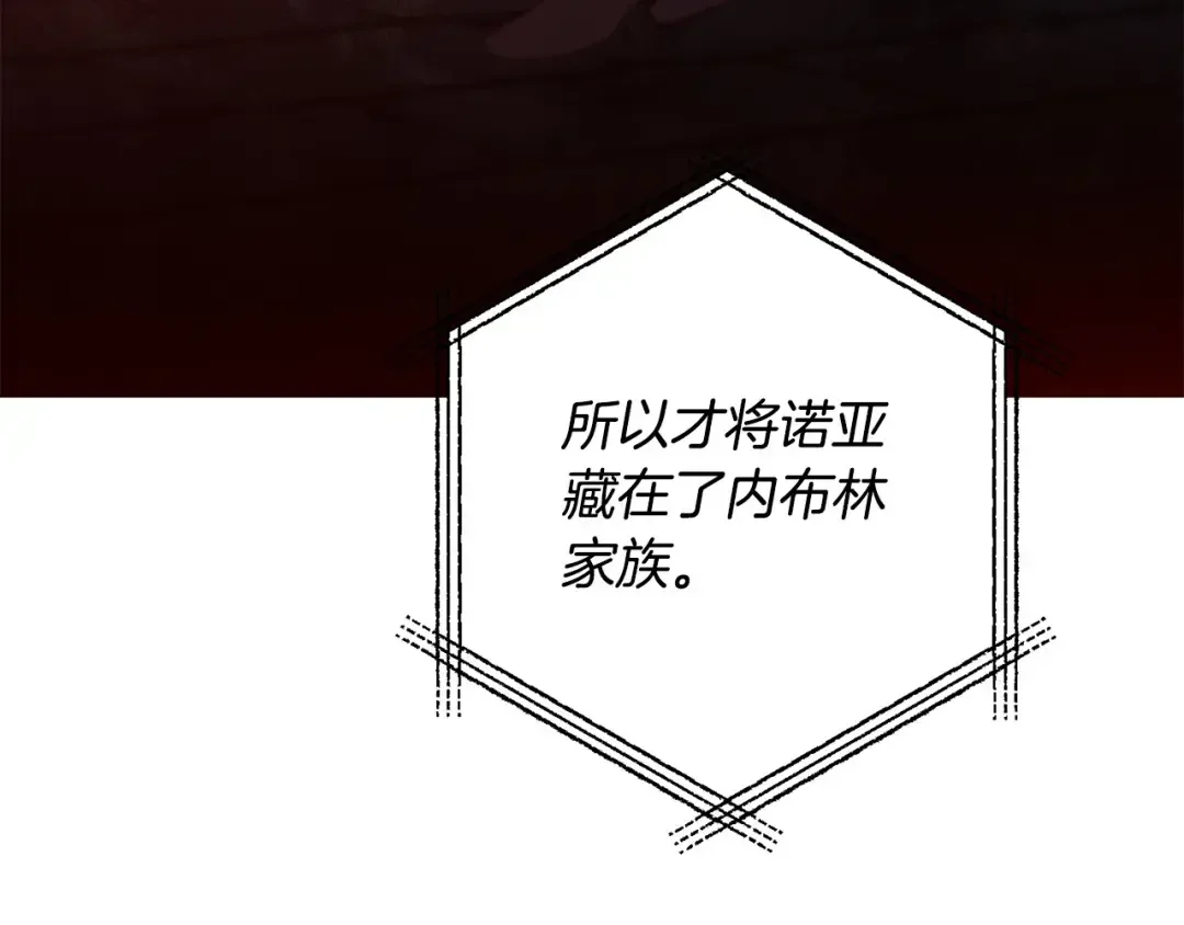 离婚吧，老公大人！ 第74话 前世今生的秘密 第89页