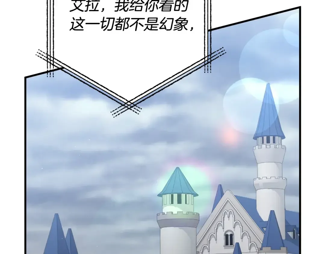 离婚吧，老公大人！ 第74话 前世今生的秘密 第30页