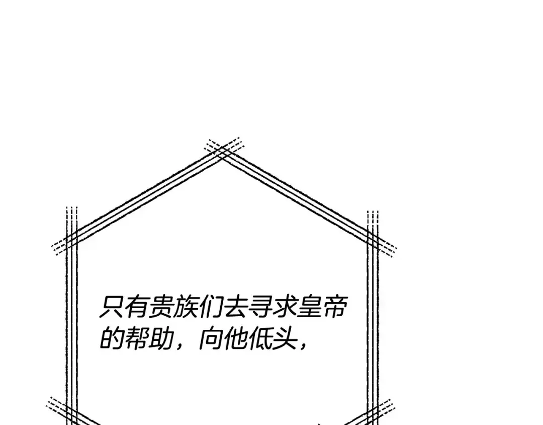 离婚吧，老公大人！ 第74话 前世今生的秘密 第138页