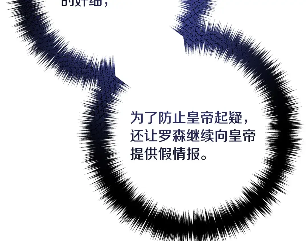 离婚吧，老公大人！ 第74话 前世今生的秘密 第73页