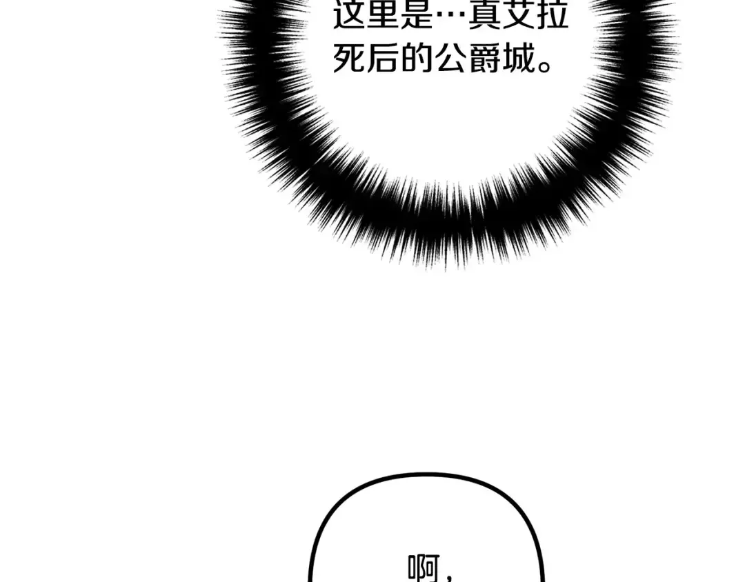 离婚吧，老公大人！ 第74话 前世今生的秘密 第38页