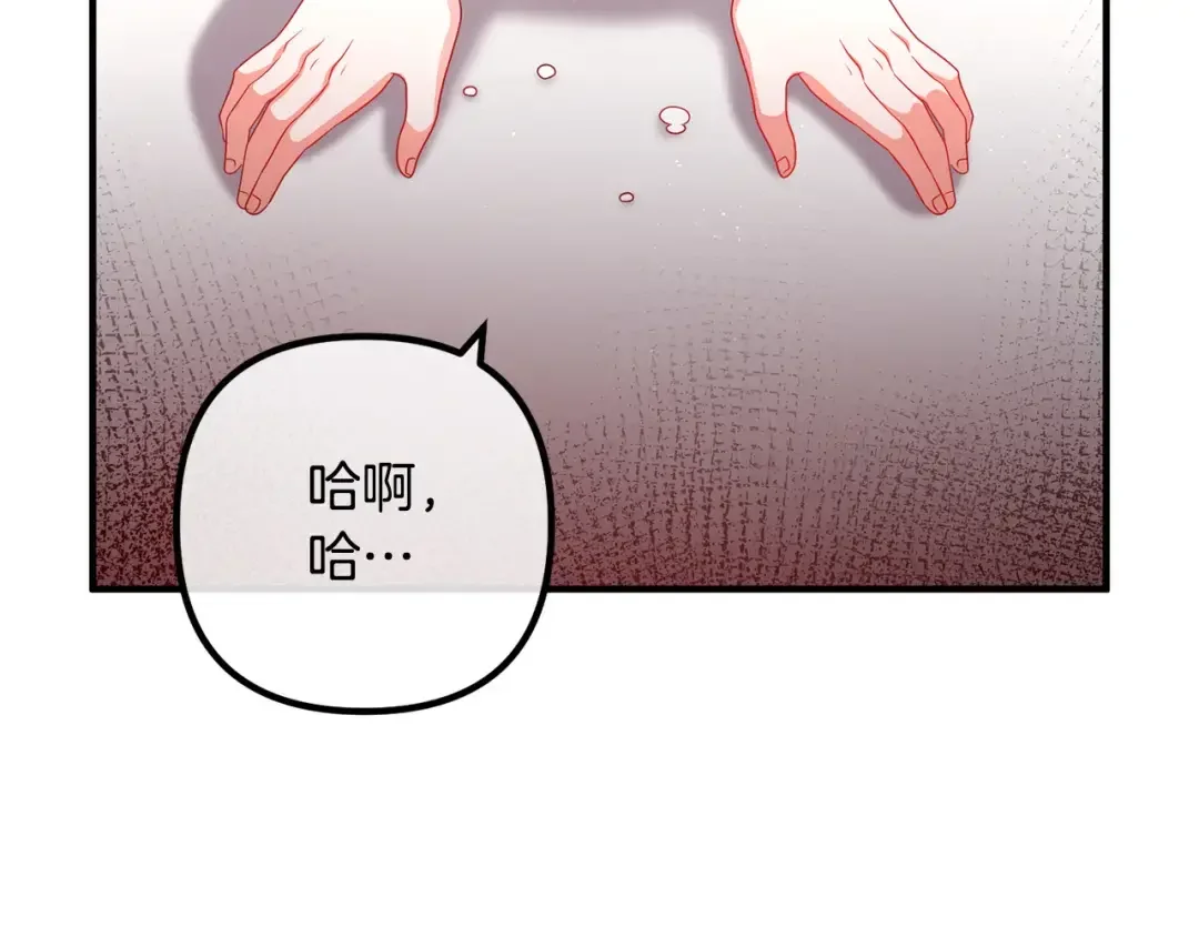 离婚吧，老公大人！ 第74话 前世今生的秘密 第10页
