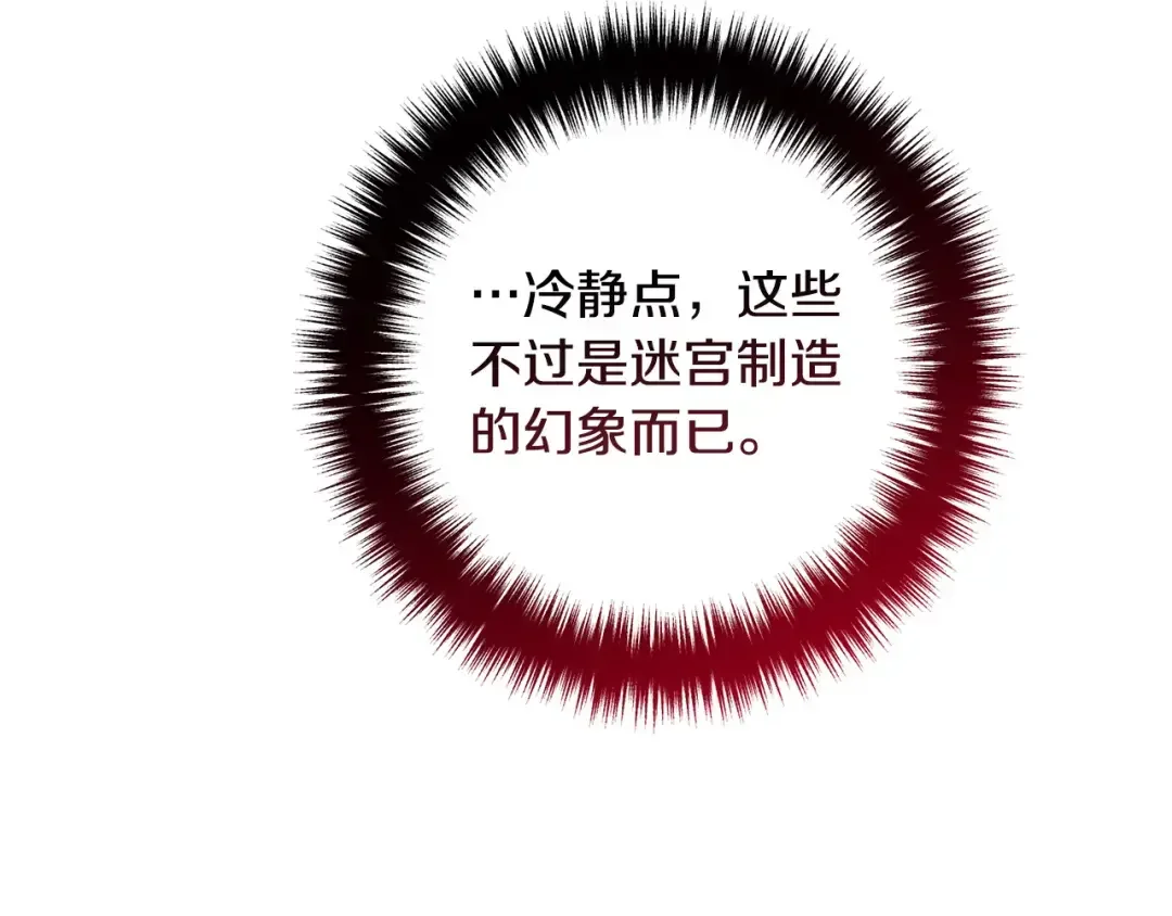 离婚吧，老公大人！ 第74话 前世今生的秘密 第13页