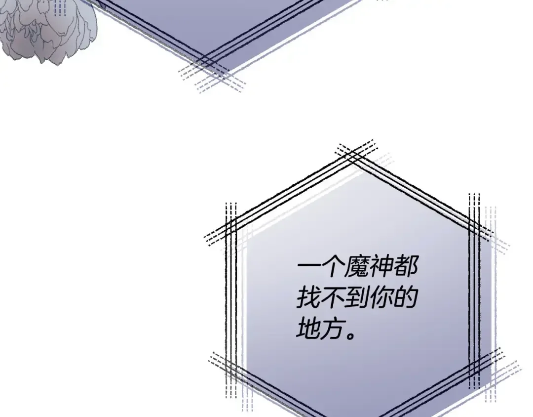 离婚吧，老公大人！ 第74话 前世今生的秘密 第158页