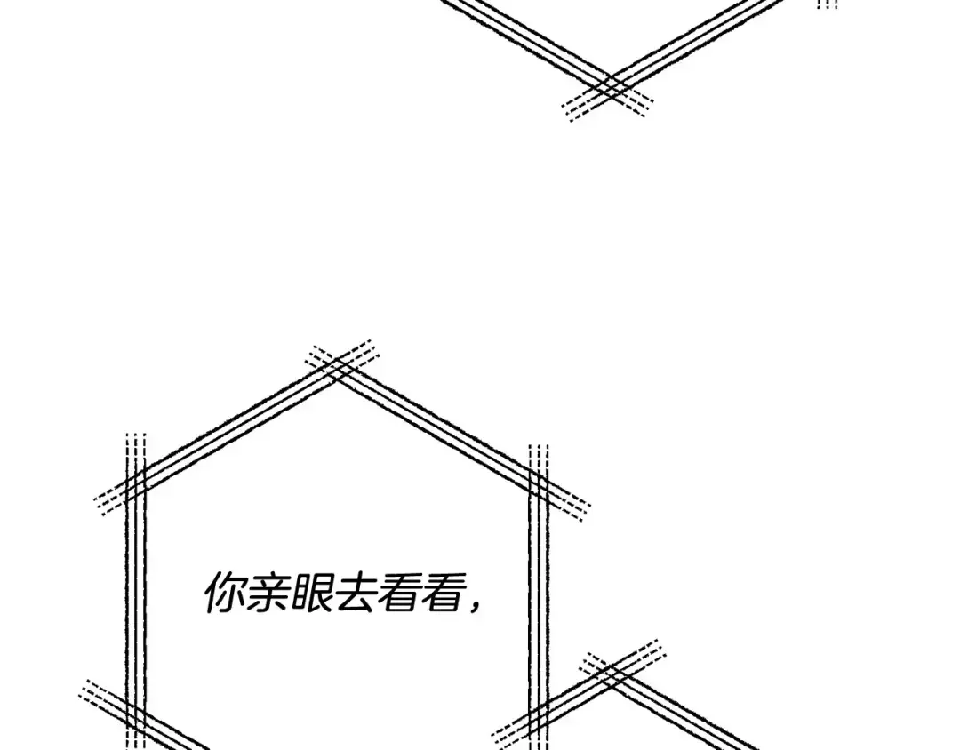 离婚吧，老公大人！ 第74话 前世今生的秘密 第32页