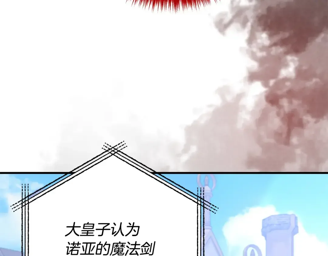 离婚吧，老公大人！ 第74话 前世今生的秘密 第86页