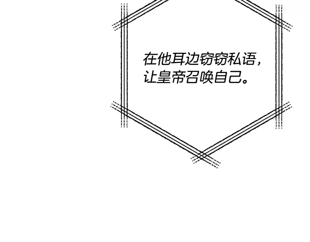 离婚吧，老公大人！ 第74话 前世今生的秘密 第148页