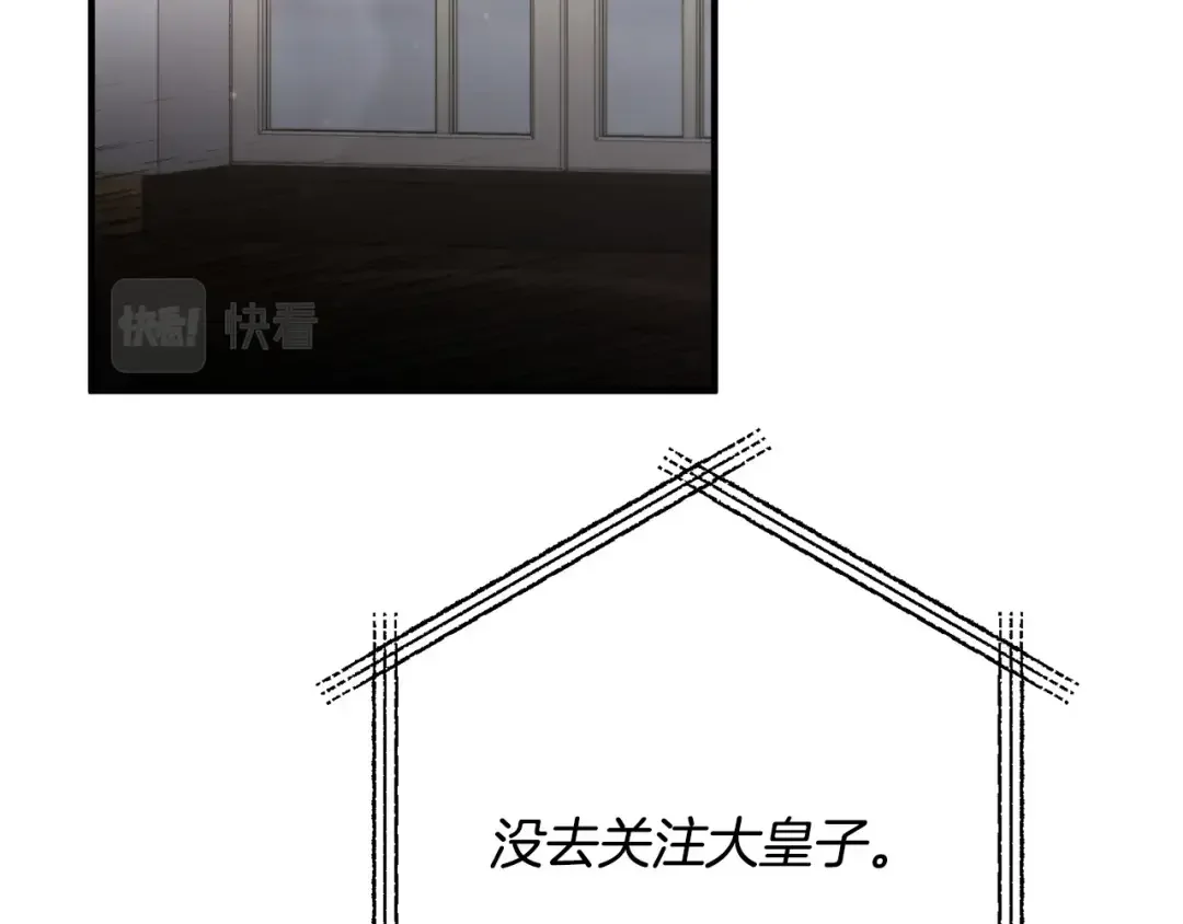 离婚吧，老公大人！ 第74话 前世今生的秘密 第60页
