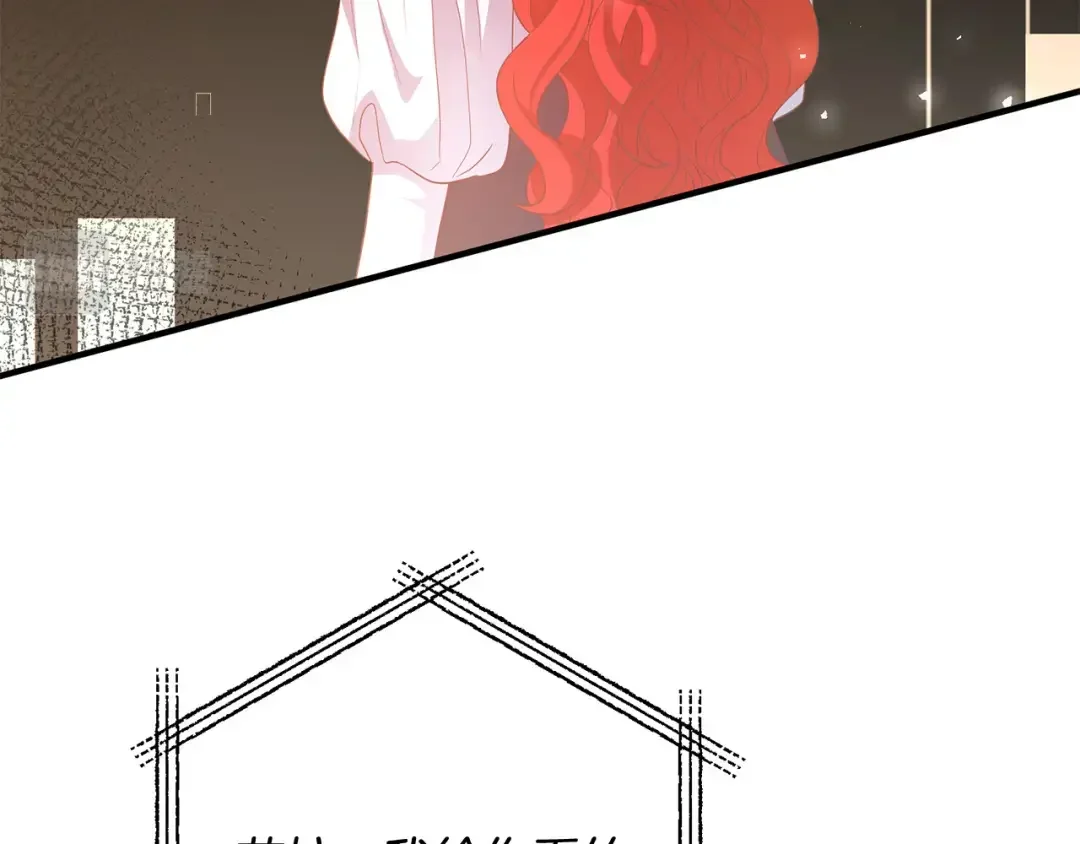 离婚吧，老公大人！ 第74话 前世今生的秘密 第29页