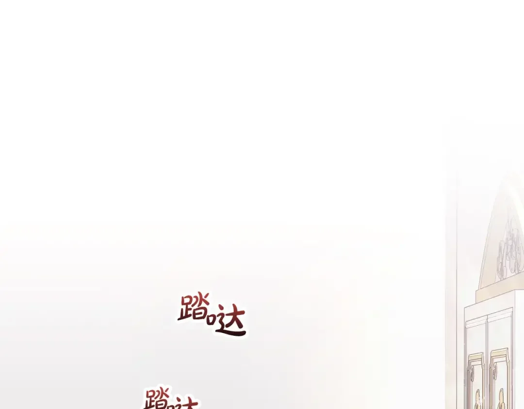 离婚吧，老公大人！ 第75话 获得神之力 第87页
