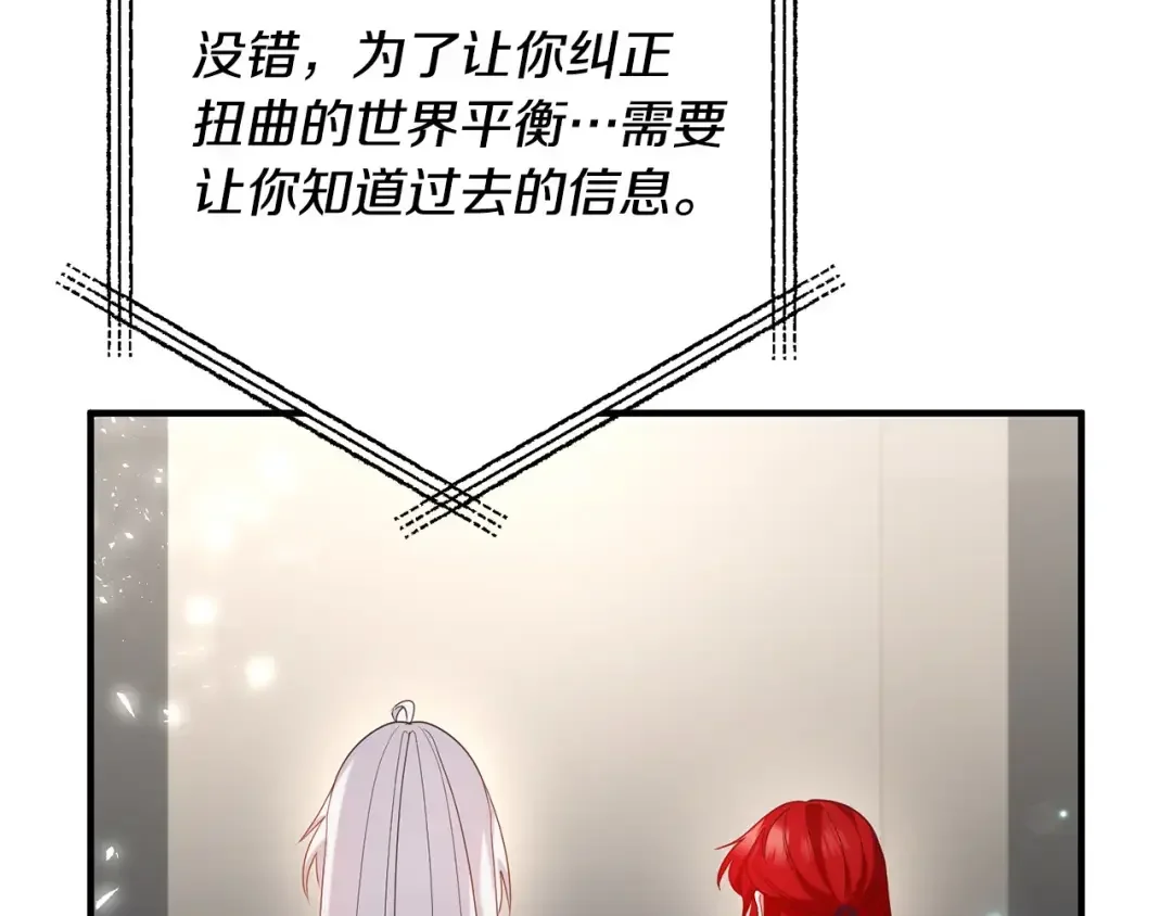离婚吧，老公大人！ 第75话 获得神之力 第19页
