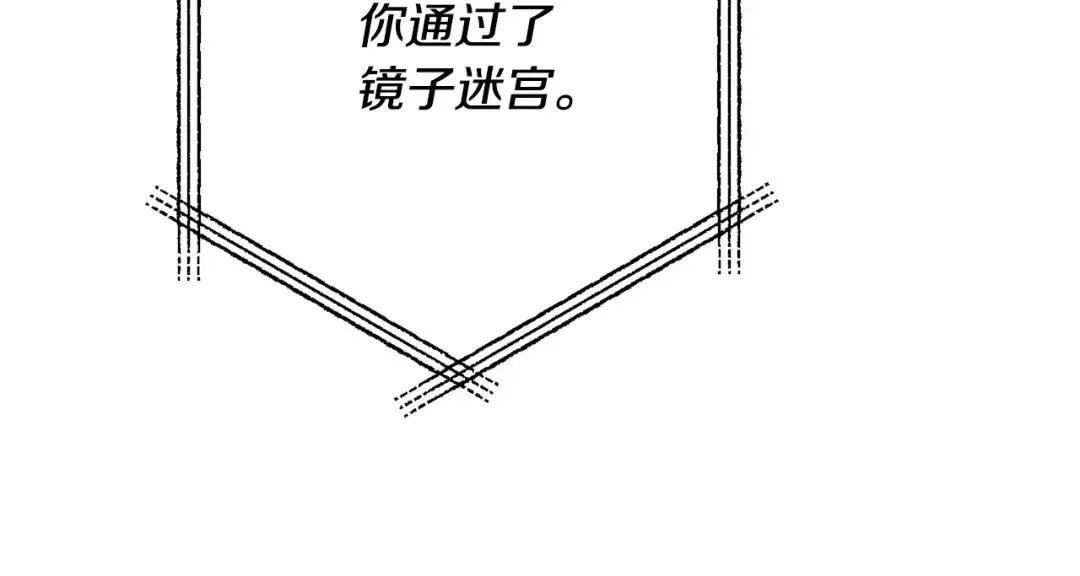 离婚吧，老公大人！ 第75话 获得神之力 第54页