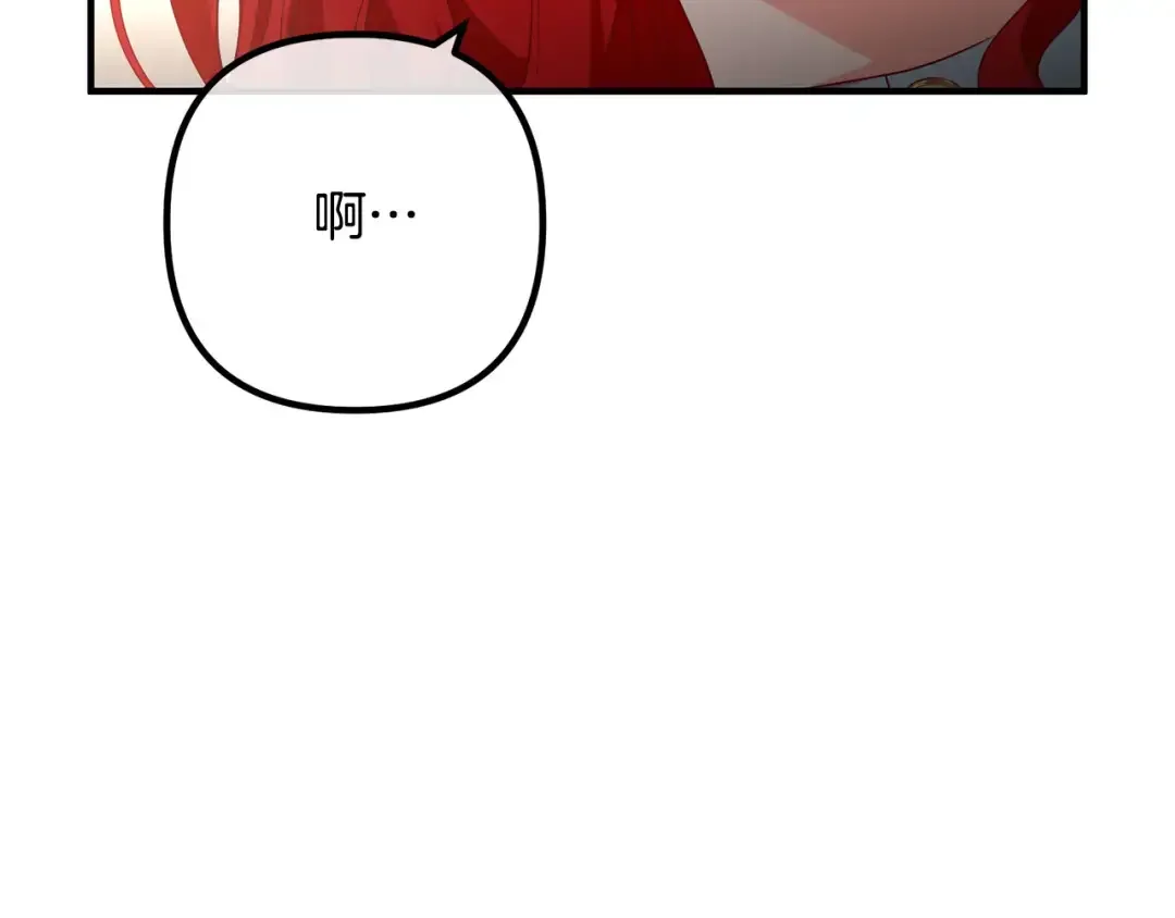 离婚吧，老公大人！ 第75话 获得神之力 第63页