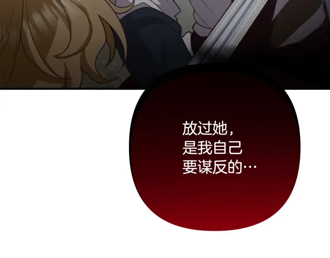 离婚吧，老公大人！ 第75话 获得神之力 第42页