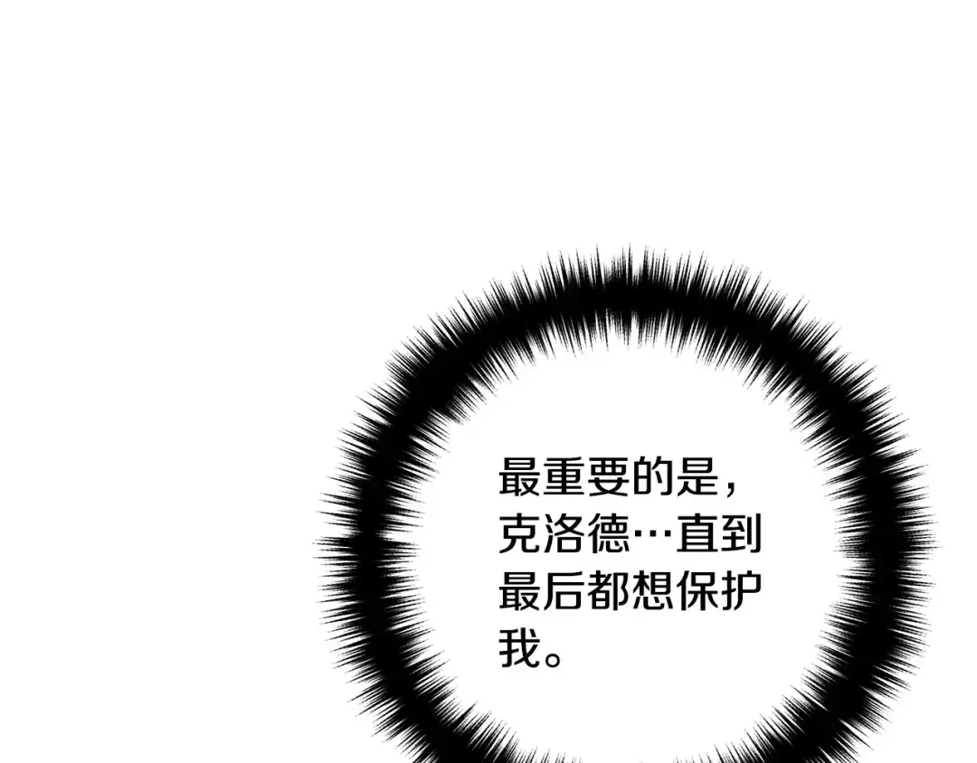 离婚吧，老公大人！ 第75话 获得神之力 第40页