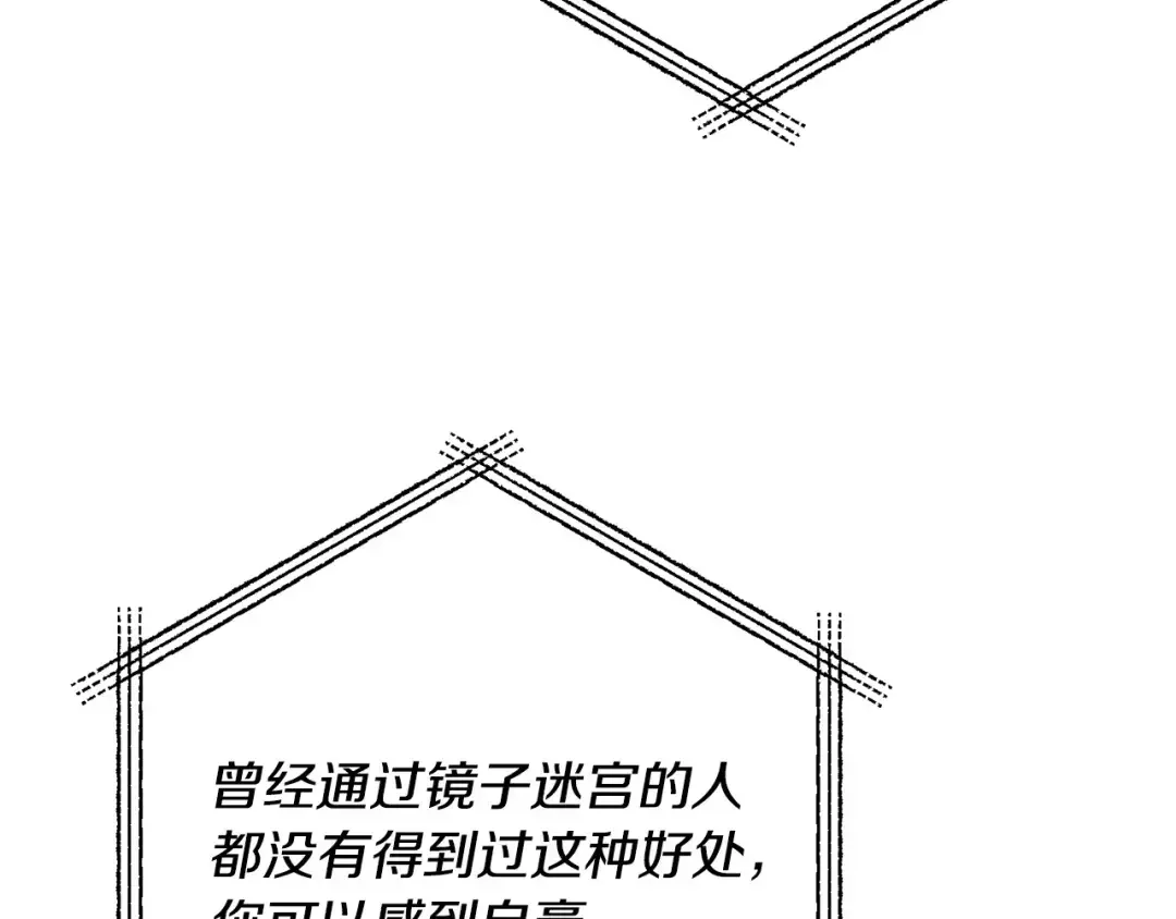 离婚吧，老公大人！ 第75话 获得神之力 第66页