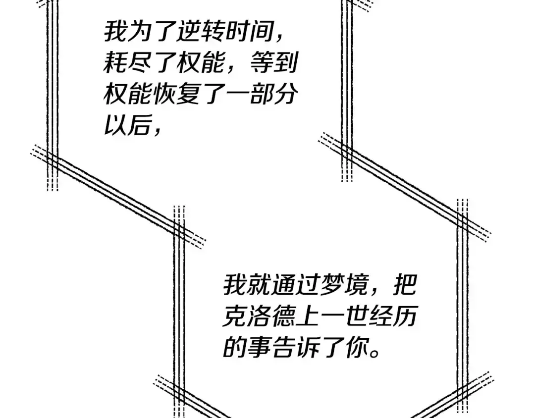 离婚吧，老公大人！ 第75话 获得神之力 第35页