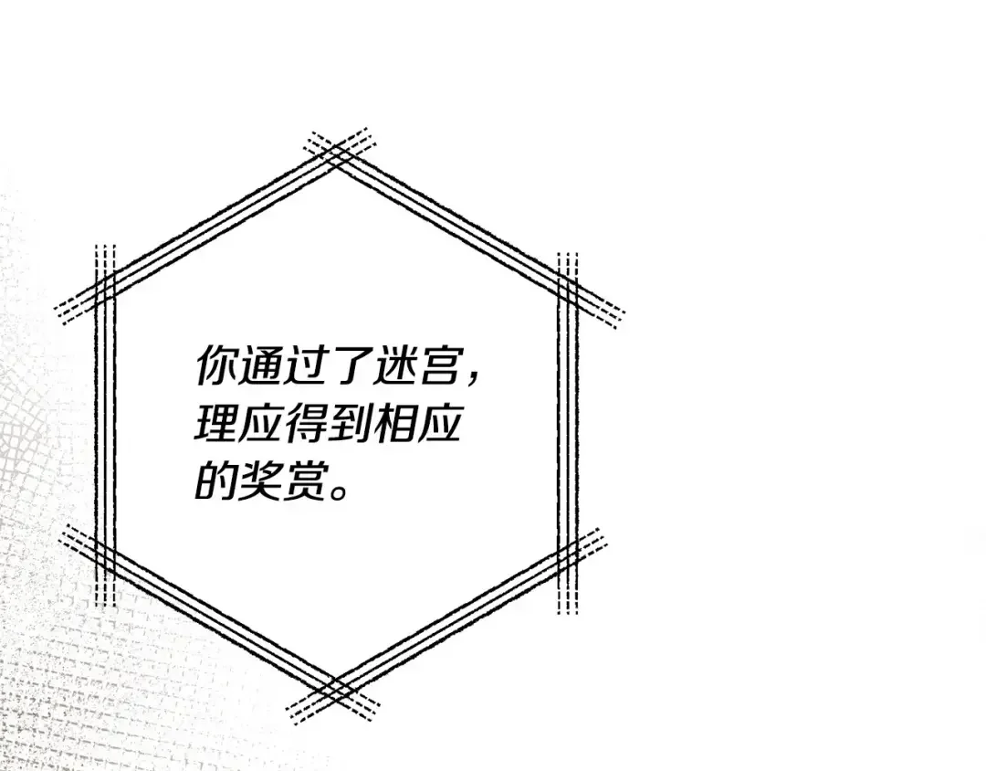 离婚吧，老公大人！ 第75话 获得神之力 第58页