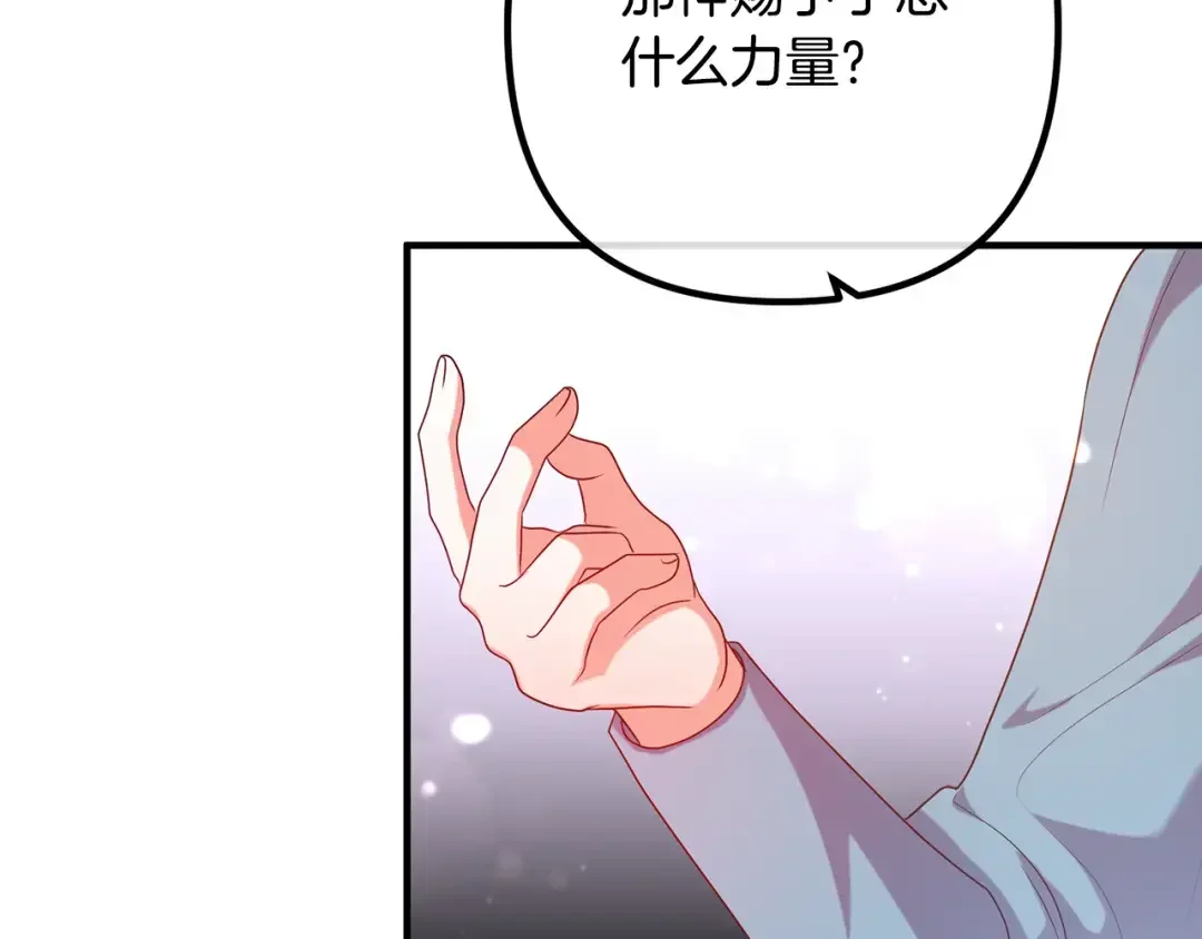 离婚吧，老公大人！ 第75话 获得神之力 第111页