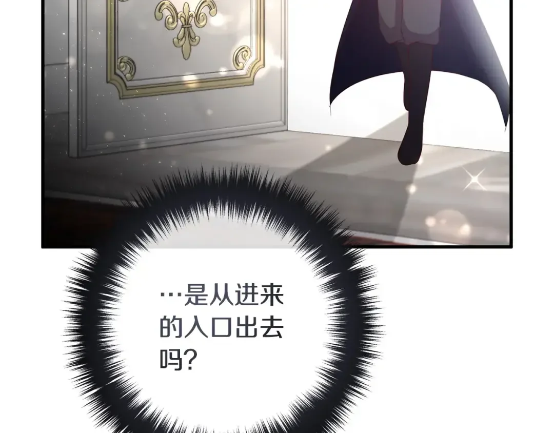 离婚吧，老公大人！ 第75话 获得神之力 第93页