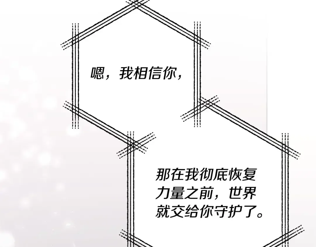 离婚吧，老公大人！ 第75话 获得神之力 第82页