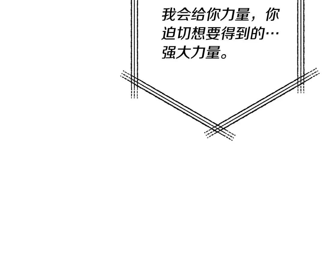 离婚吧，老公大人！ 第75话 获得神之力 第61页