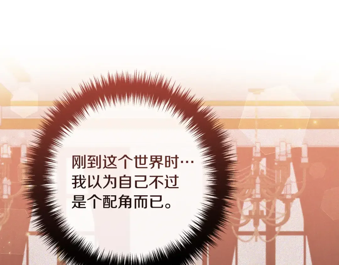 离婚吧，老公大人！ 第75话 获得神之力 第30页