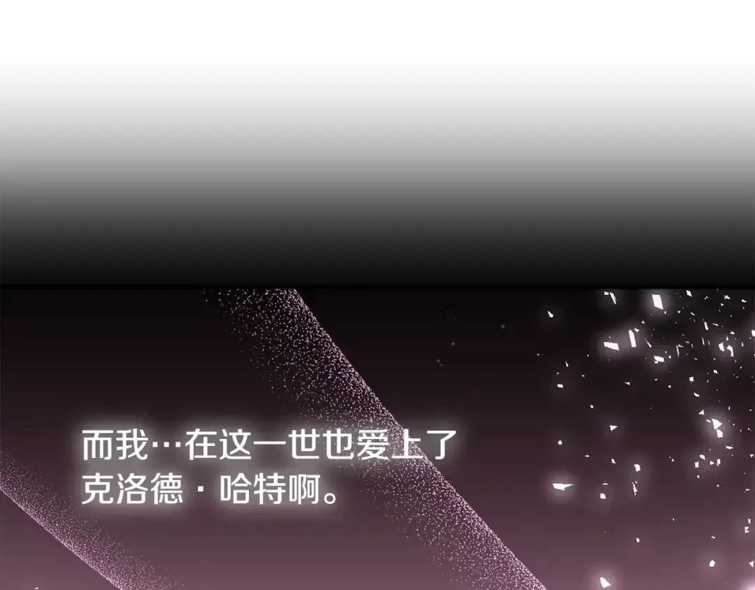 离婚吧，老公大人！ 第75话 获得神之力 第44页