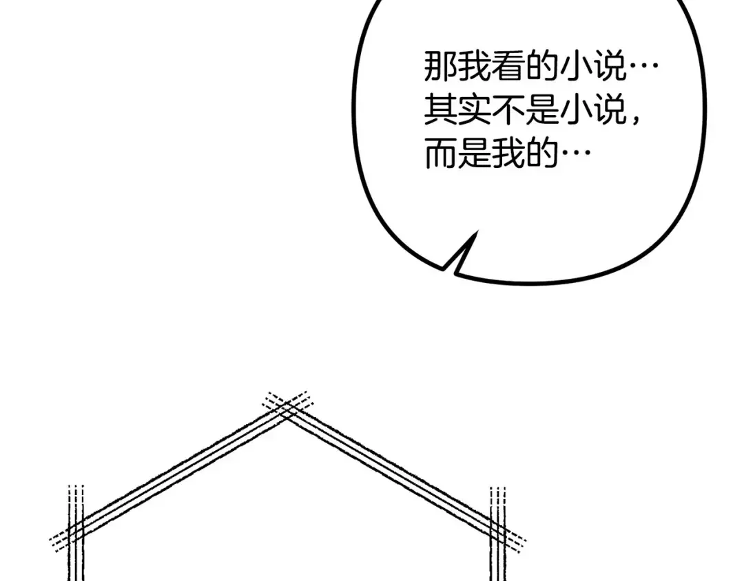 离婚吧，老公大人！ 第75话 获得神之力 第18页