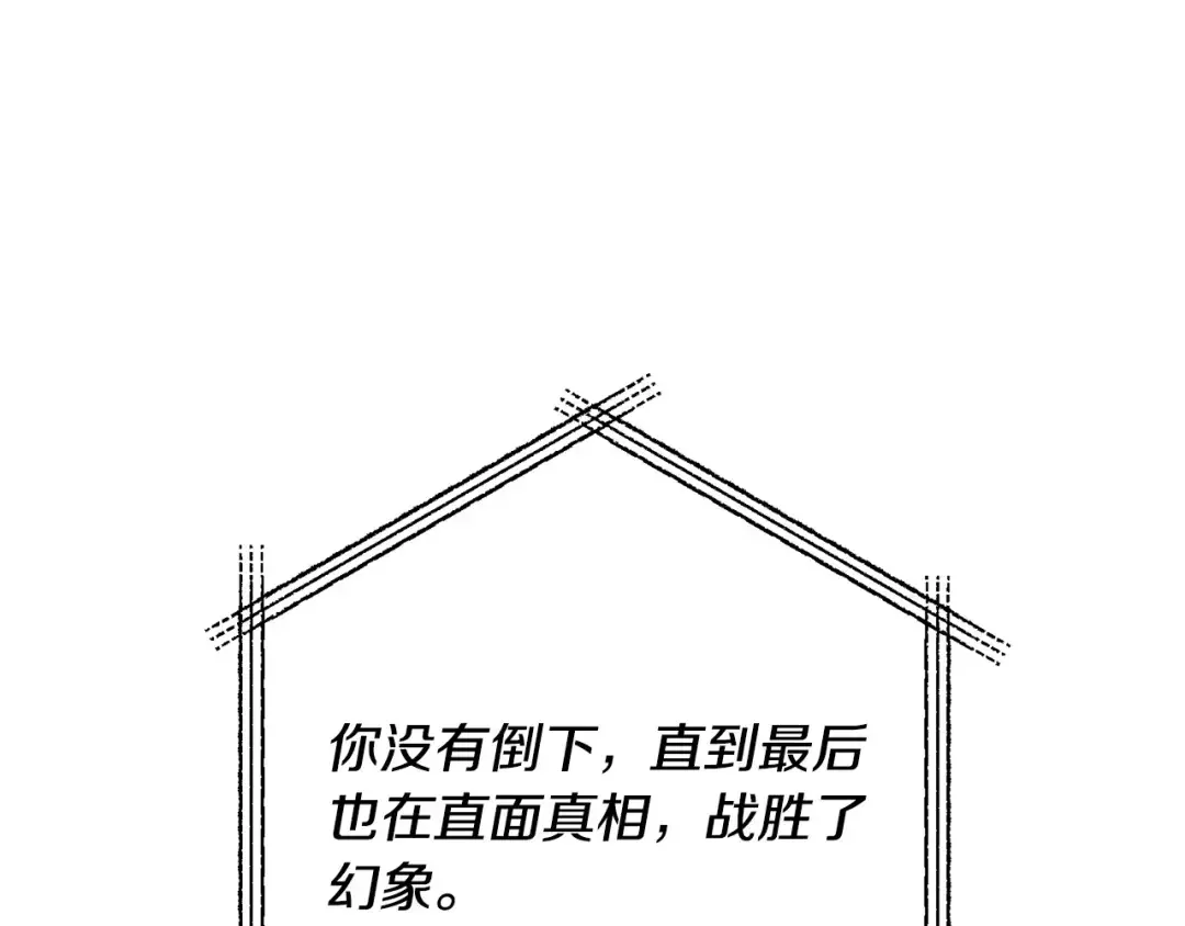 离婚吧，老公大人！ 第75话 获得神之力 第51页