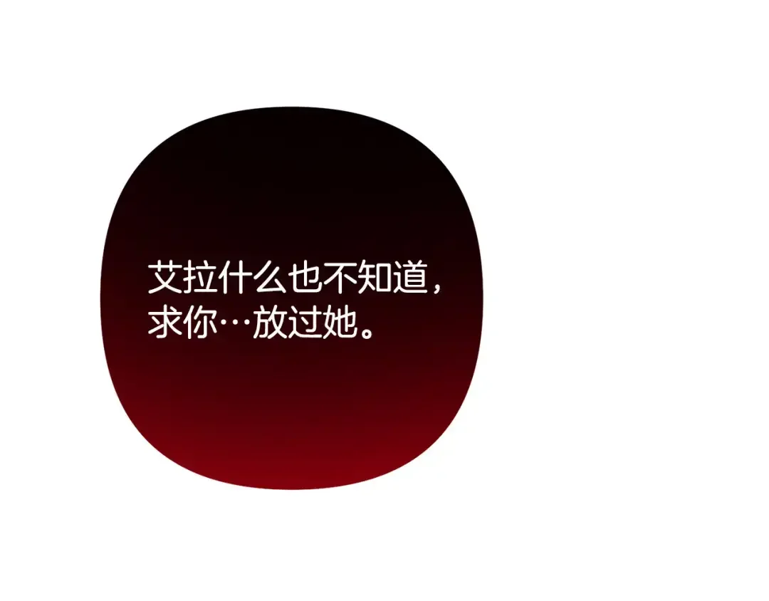 离婚吧，老公大人！ 第75话 获得神之力 第43页
