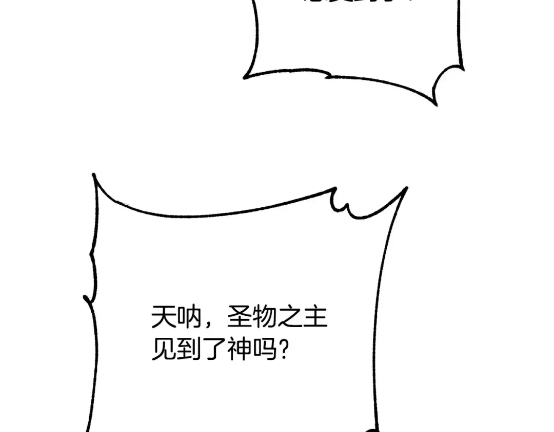 离婚吧，老公大人！ 第75话 获得神之力 第135页