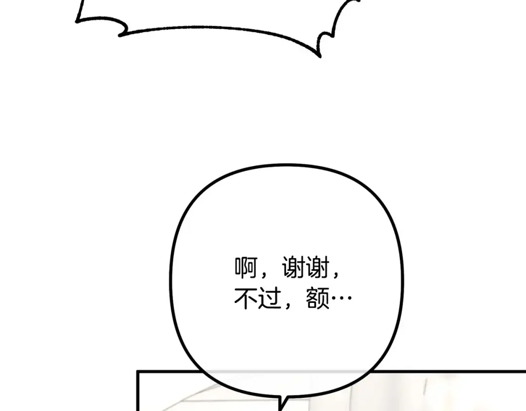 离婚吧，老公大人！ 第75话 获得神之力 第136页