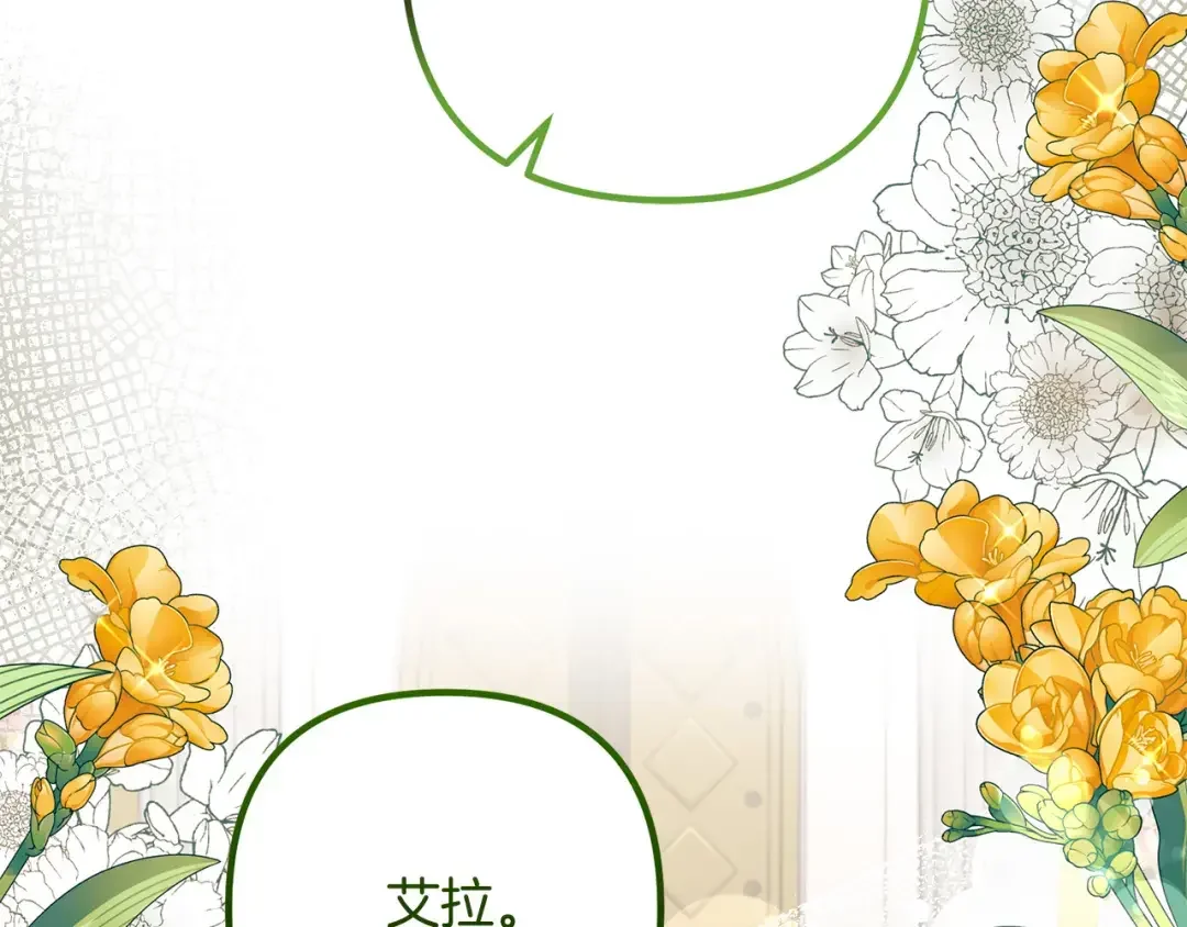 离婚吧，老公大人！ 第75话 获得神之力 第142页