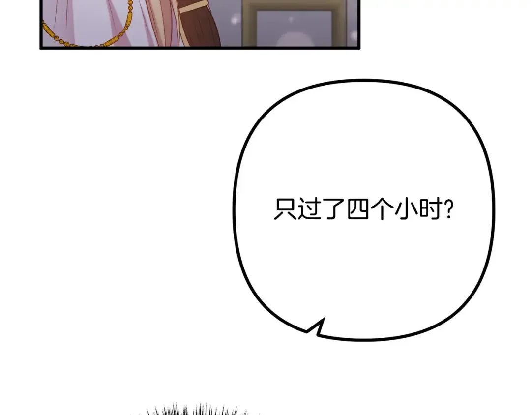 离婚吧，老公大人！ 第75话 获得神之力 第102页