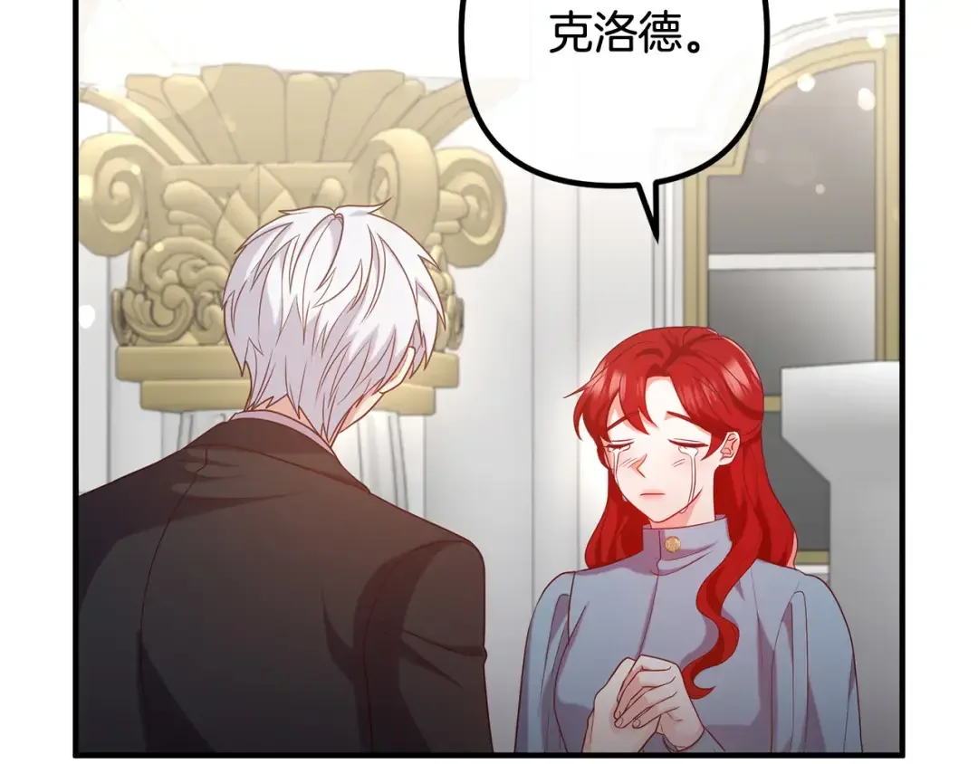 离婚吧，老公大人！ 第75话 获得神之力 第157页