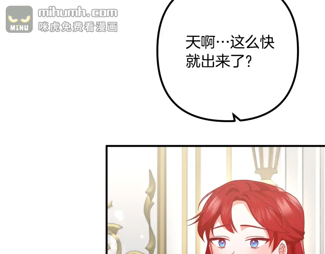 离婚吧，老公大人！ 第75话 获得神之力 第98页