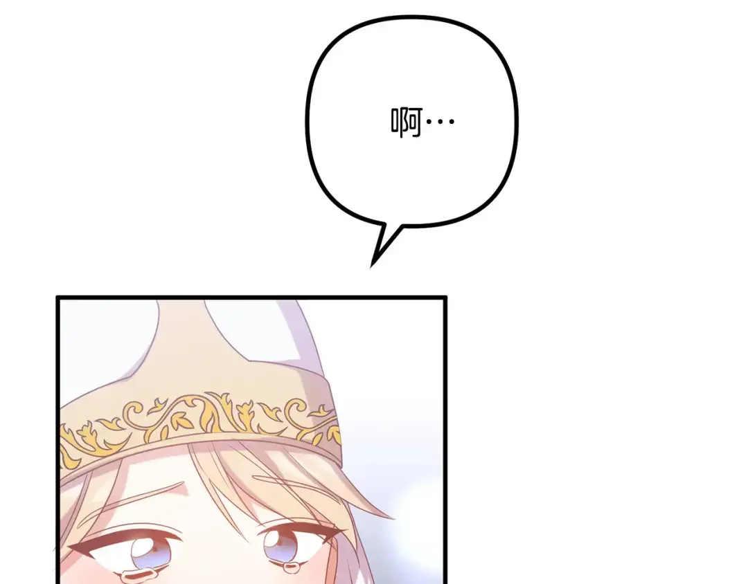 离婚吧，老公大人！ 第75话 获得神之力 第122页