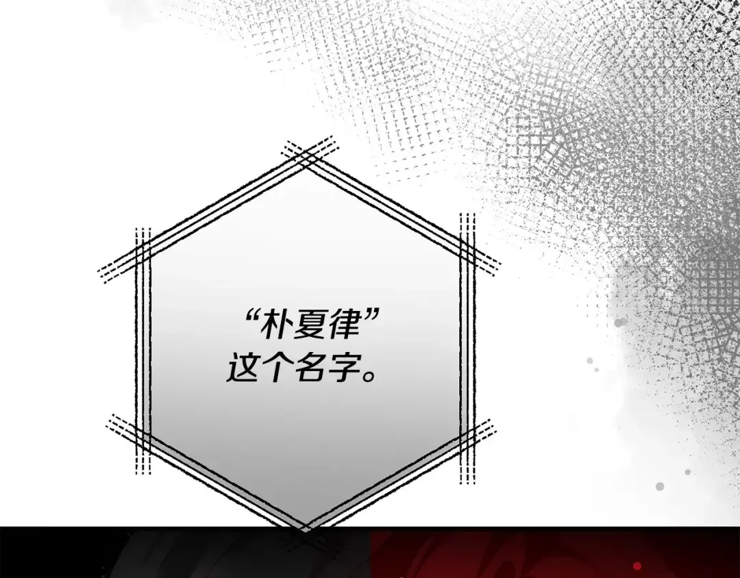 离婚吧，老公大人！ 第75话 获得神之力 第8页