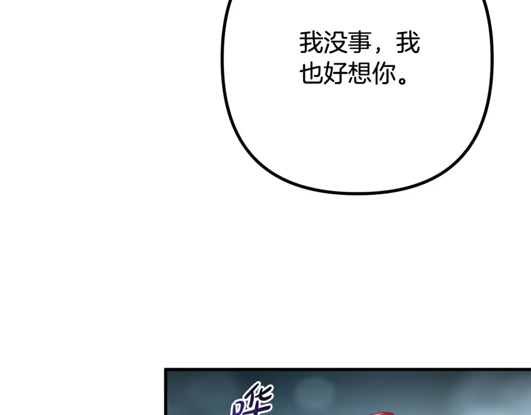 离婚吧，老公大人！ 第75话 获得神之力 第153页